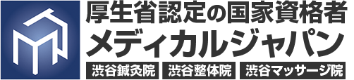 適正価格にてヘルスケアを提供 メディカルジャパン